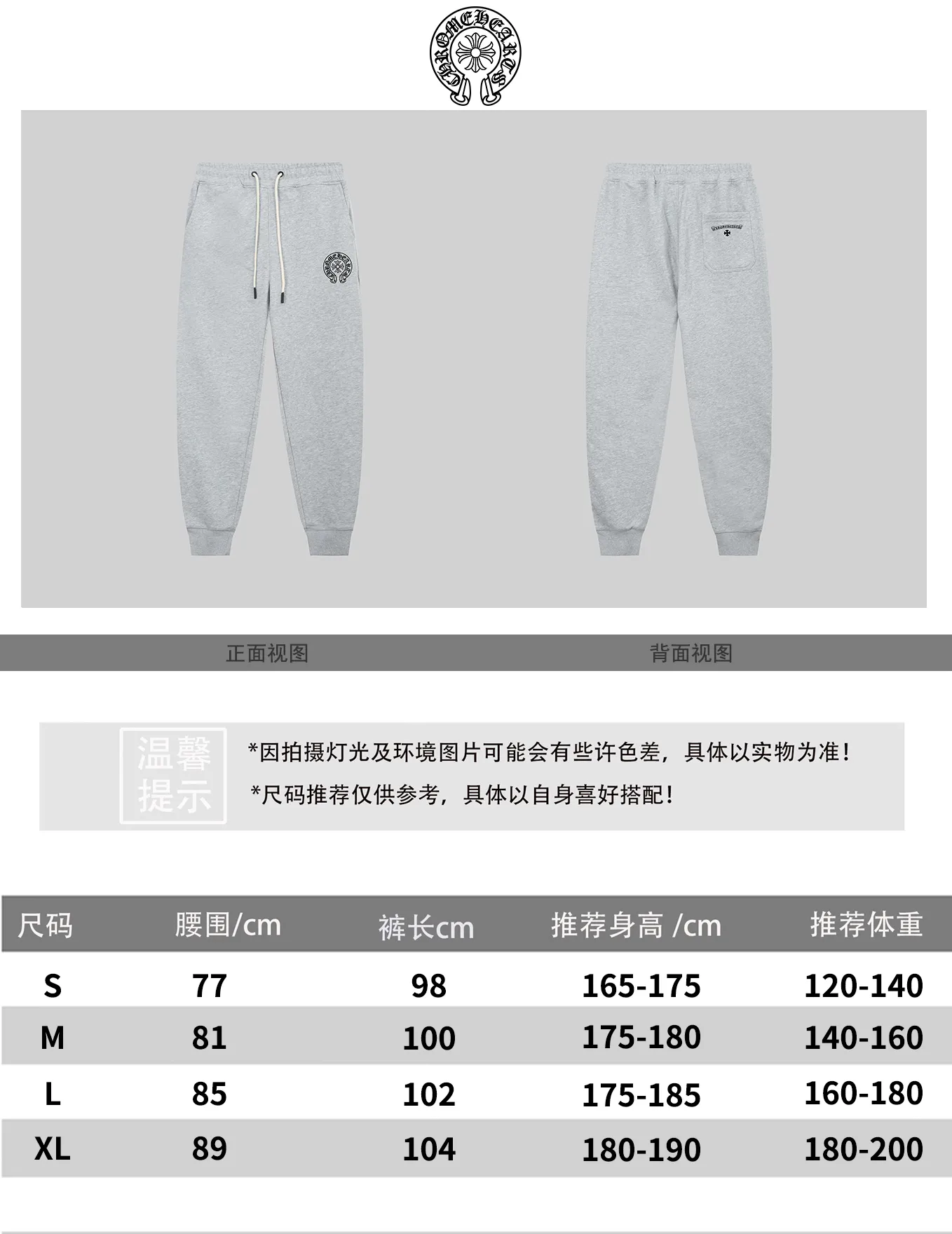 P270 top version, different currency) ✨ chromehearts/Chrome Hearts SS Autumn and Winter Show Model Slim-fitting lines simple printed letter Logo sweatpants 380g weight compatible with all body types Black and white drawstring design on the waist elastic band Customized drawstring pockets with slant pocket design on both sides There is also a small pocket on the back Color: black gray Size S-XL
